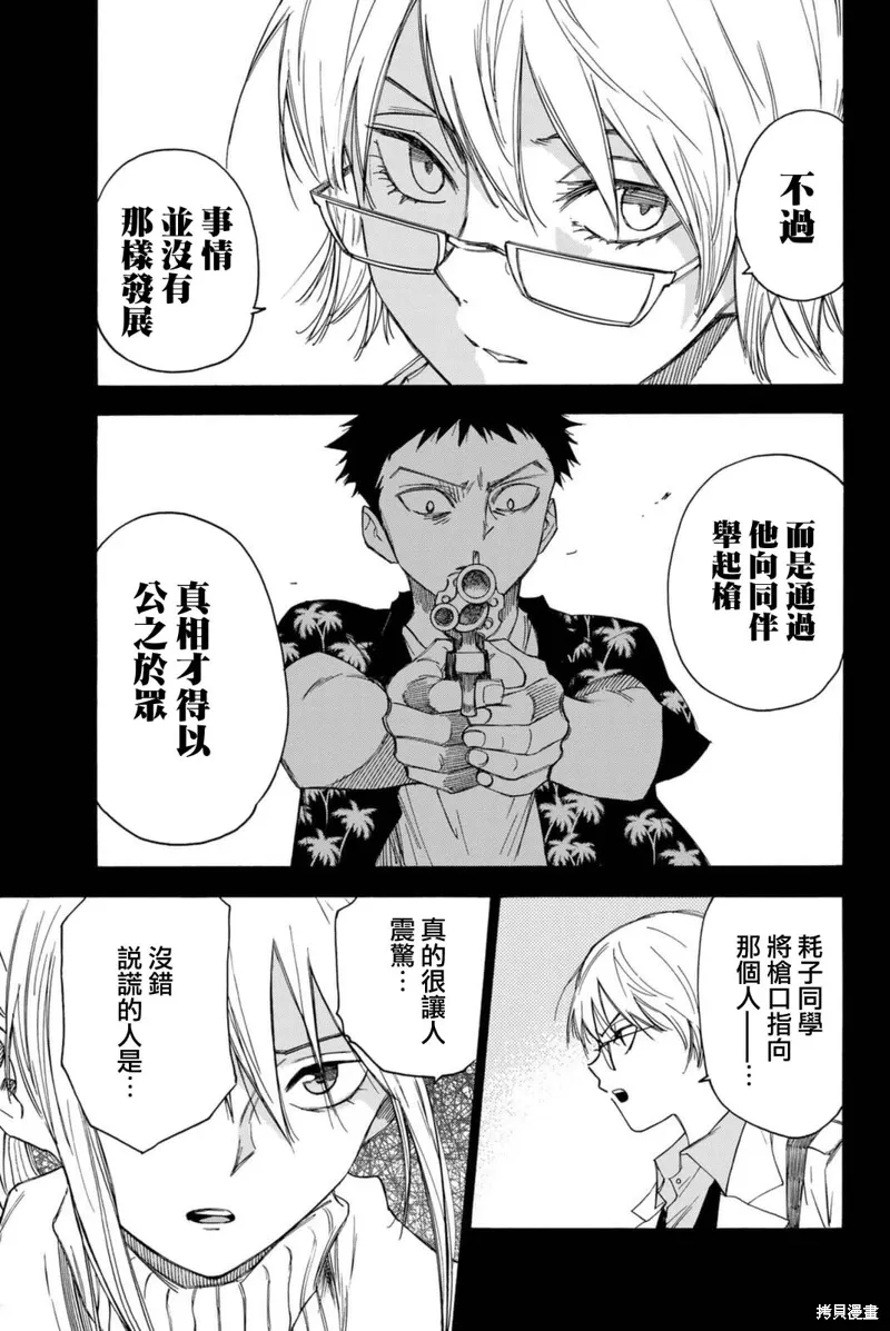 第61话 第3页