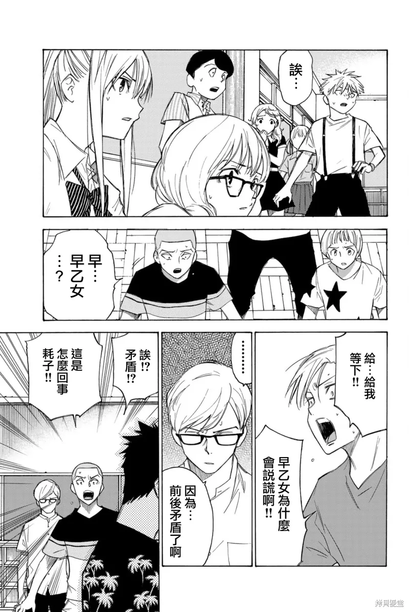 第61话 第5页