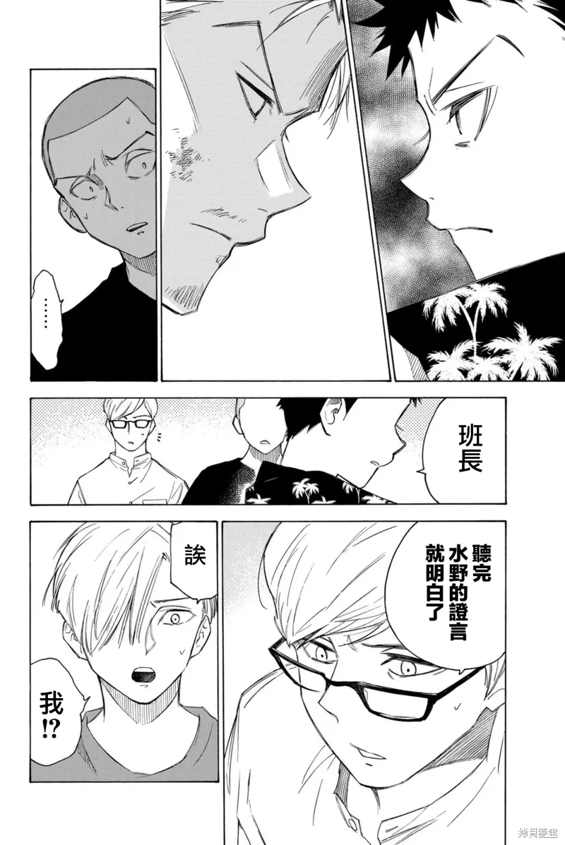 第61话 第6页