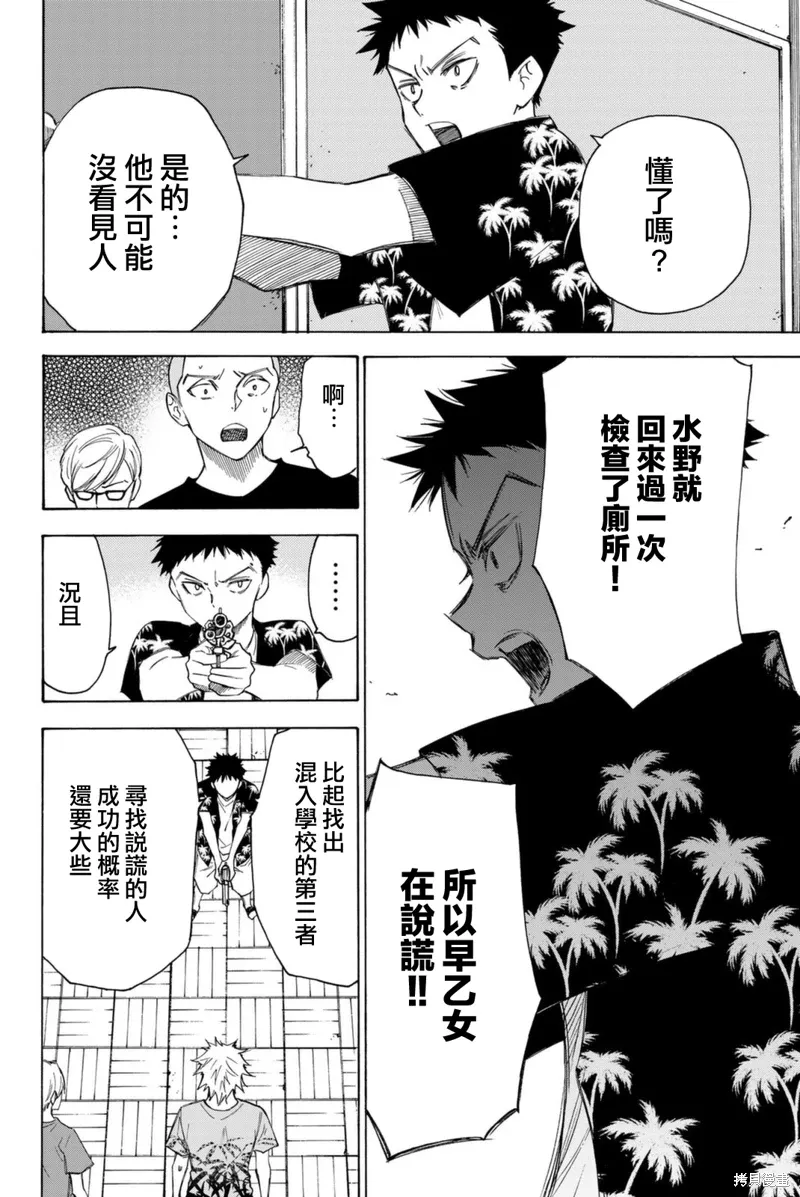 第61话 第8页