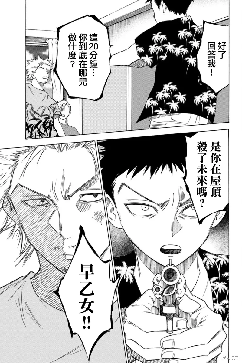 第61话 第9页
