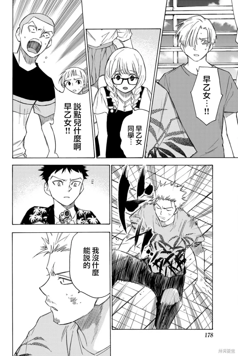第61话 第10页
