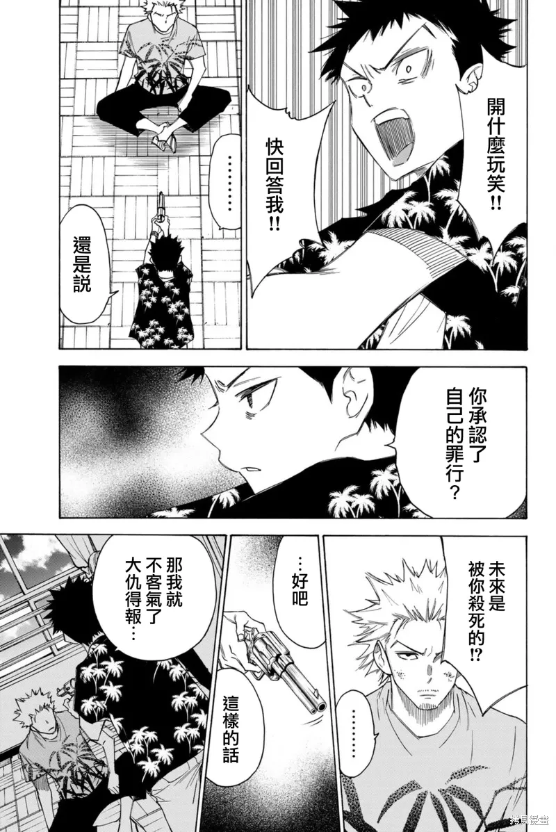第61话 第11页