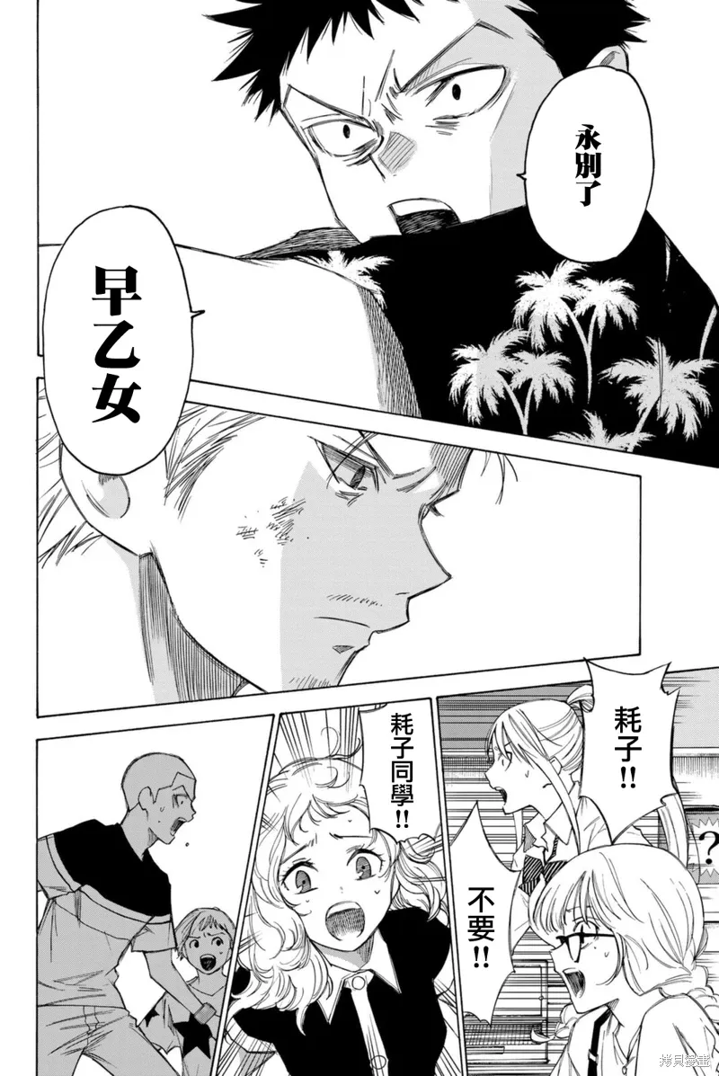 第61话 第12页