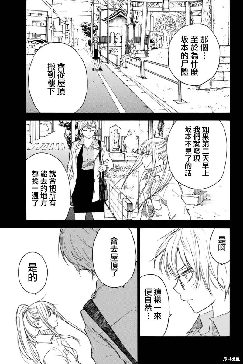 第61话 第13页