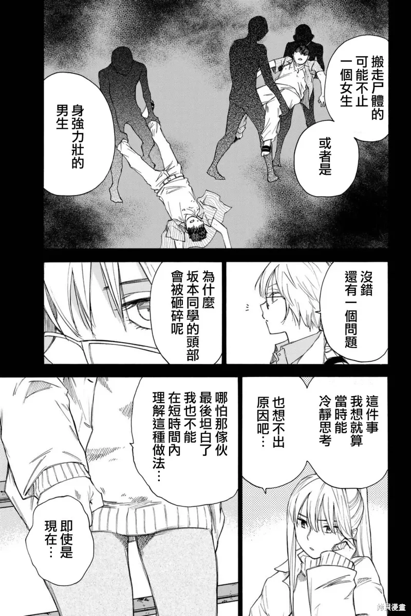 第61话 第15页