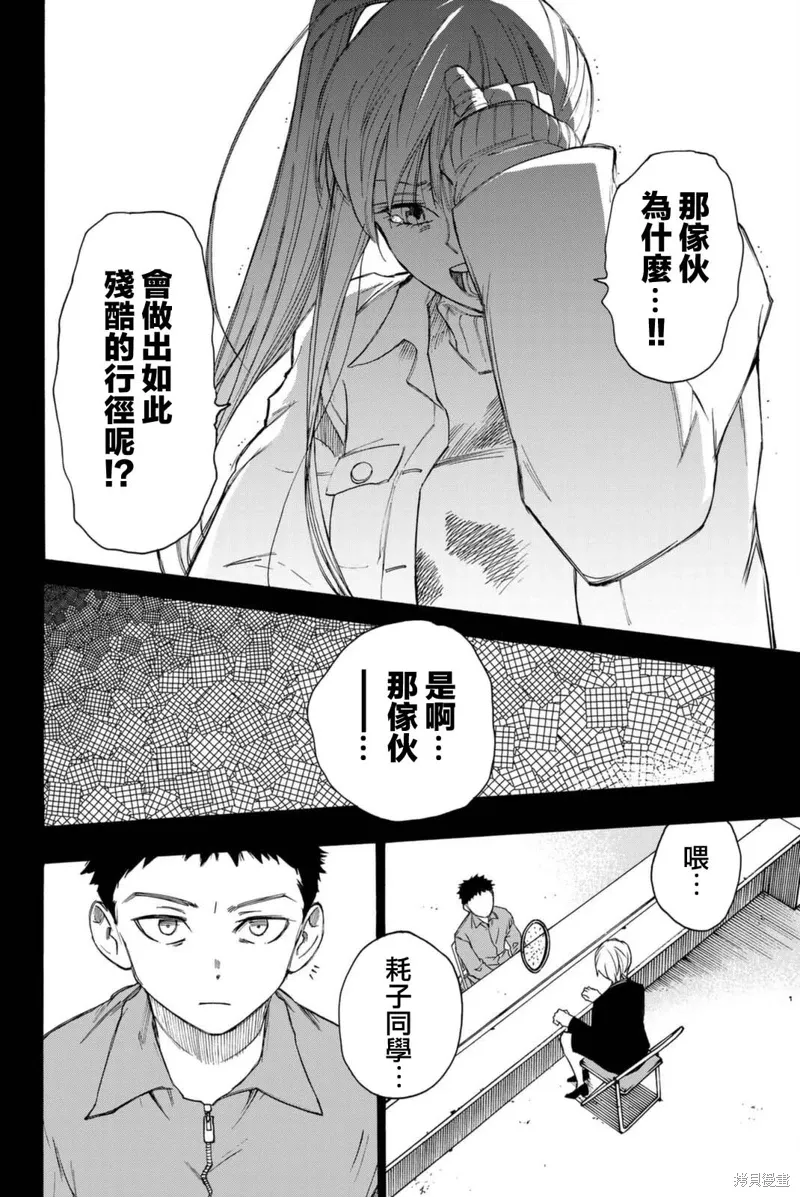 第61话 第16页