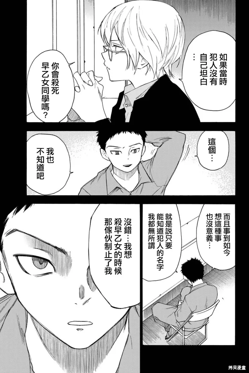 第61话 第17页