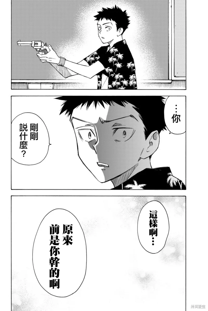 第61话 第18页