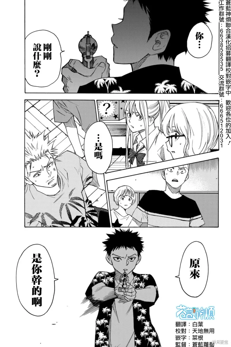 第62话 第1页
