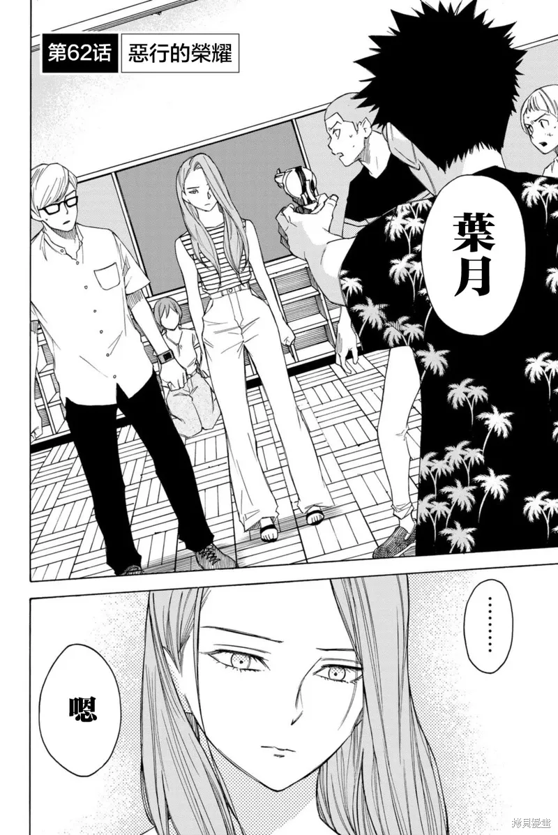 第62话 第2页