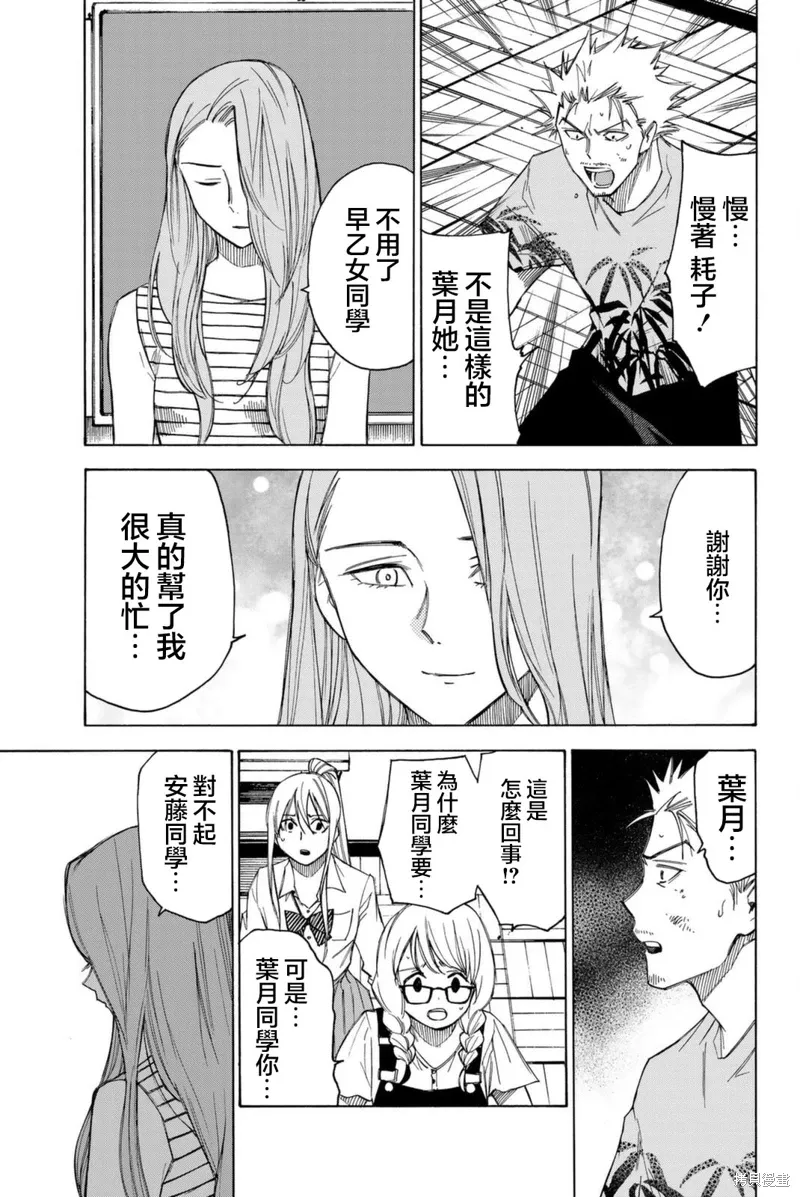 第62话 第3页