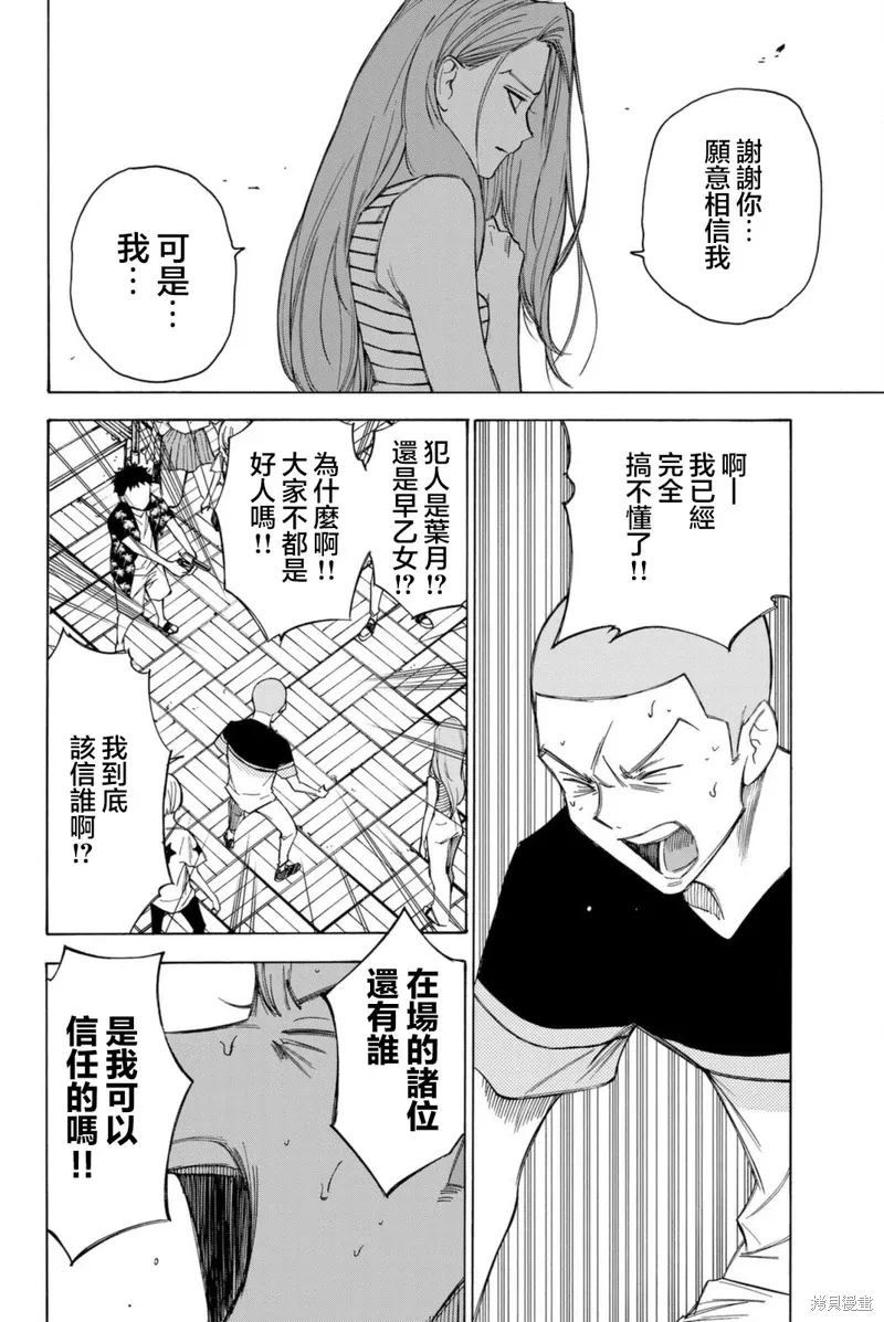 第62话 第4页