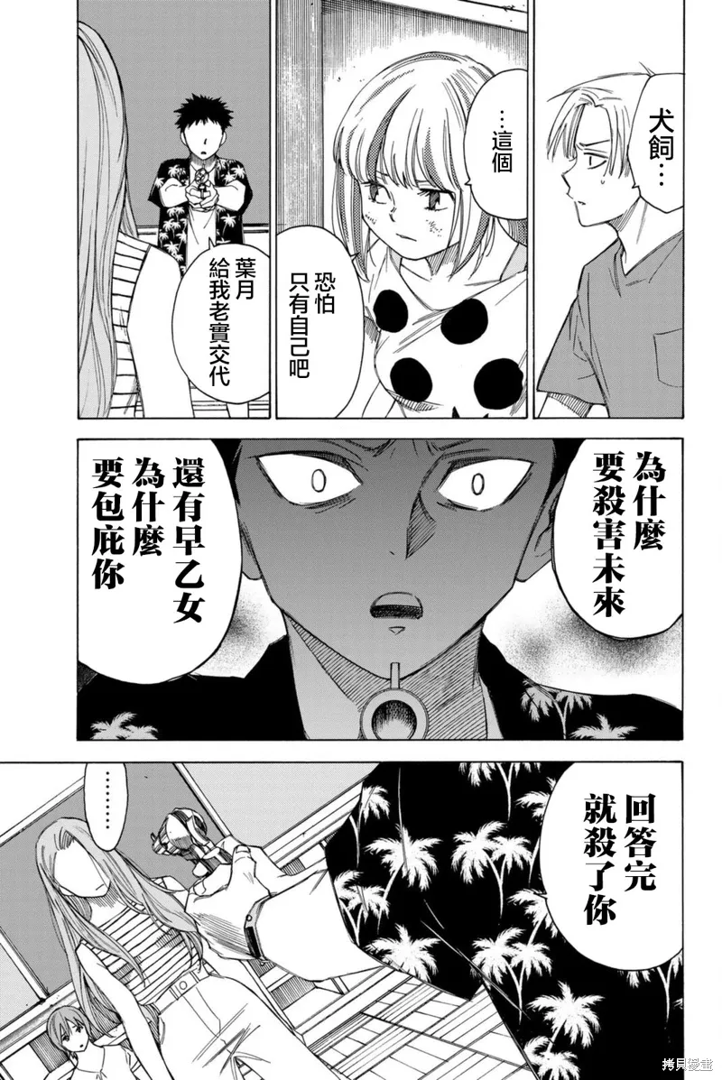 第62话 第5页