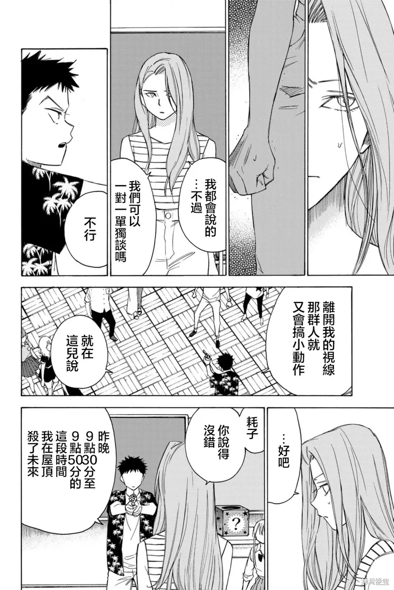第62话 第6页