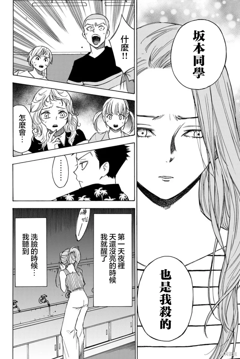 第62话 第8页