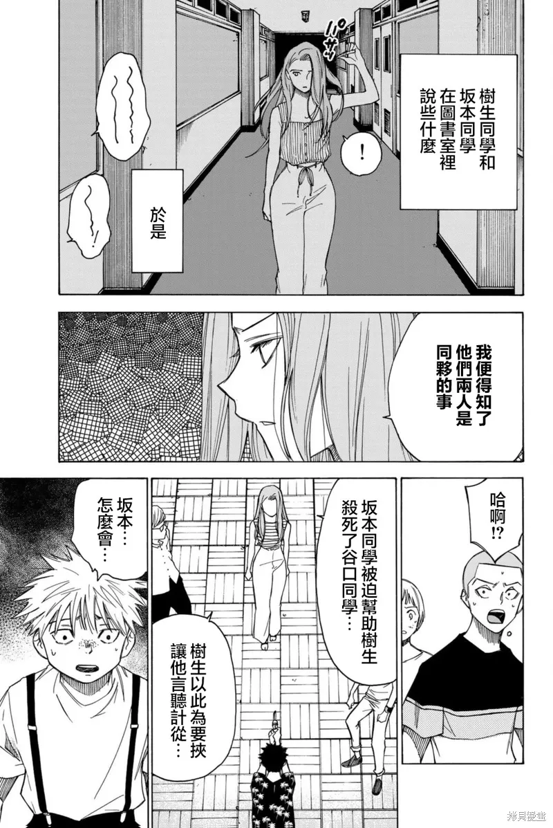 第62话 第9页