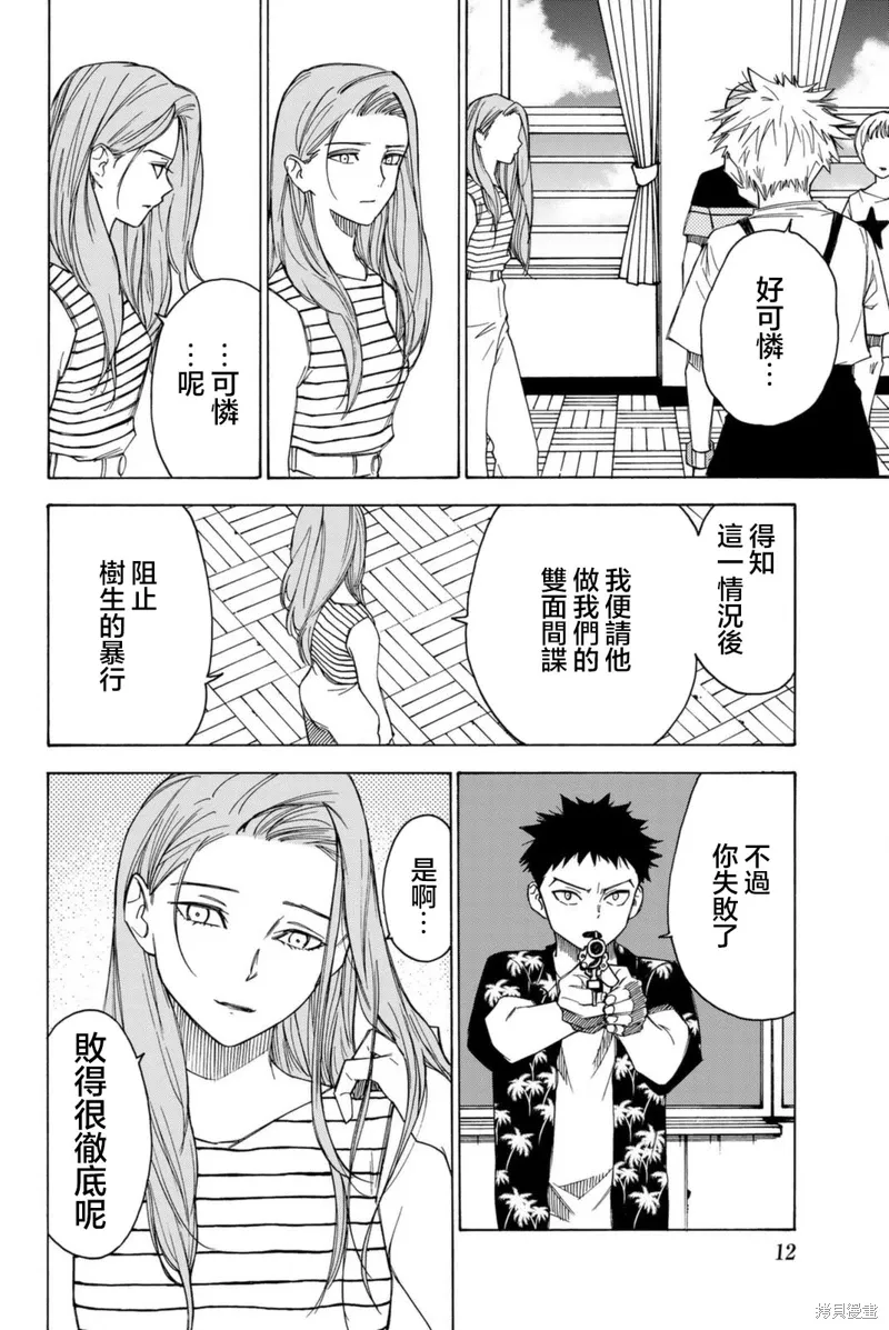 第62话 第10页