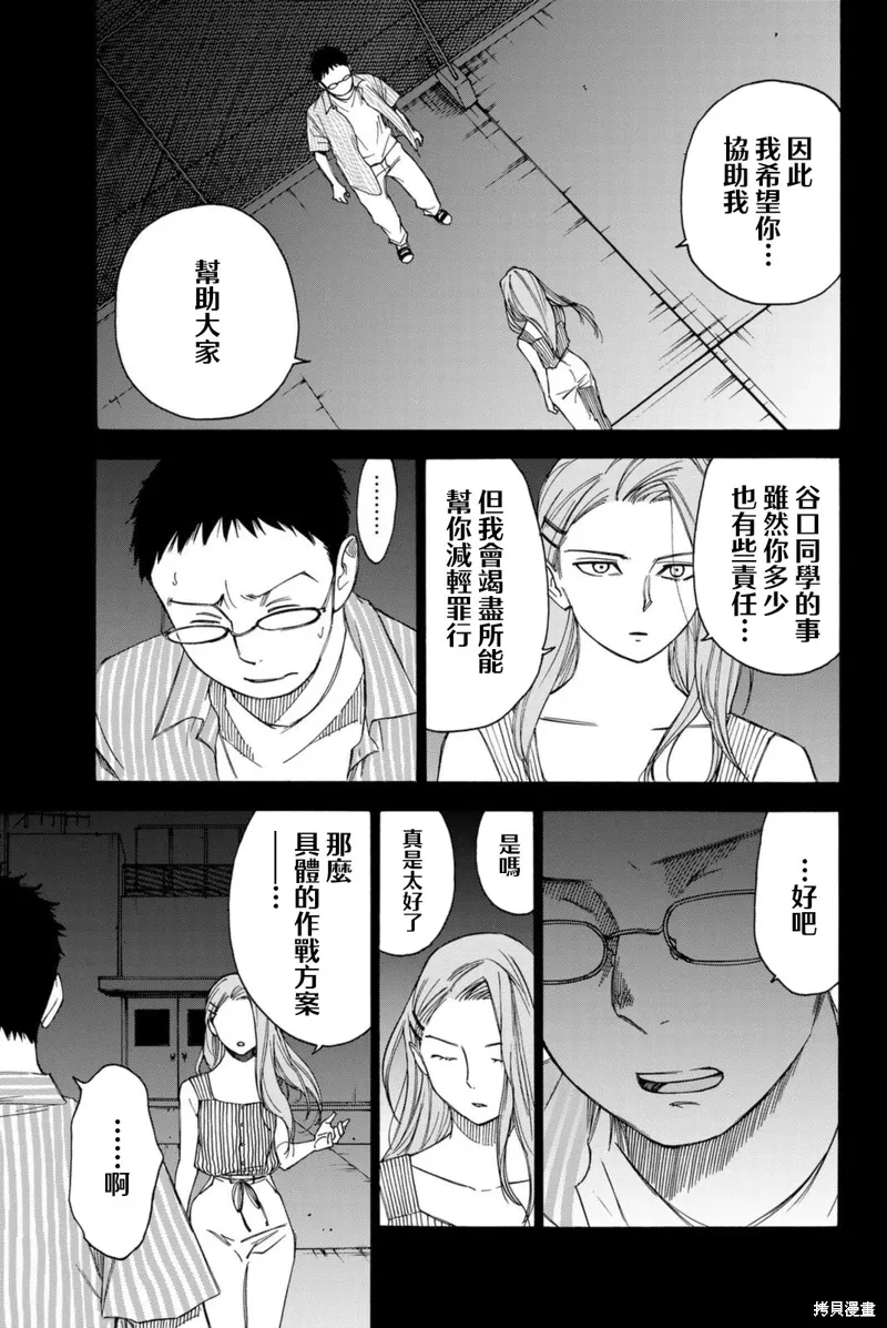 第62话 第11页