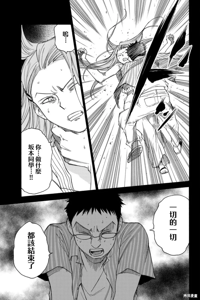 第62话 第13页