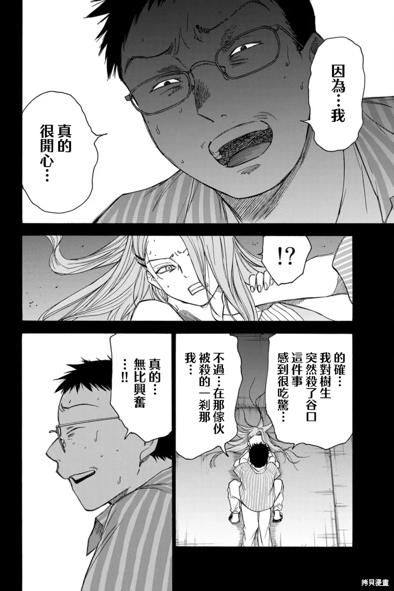 第62话 第14页