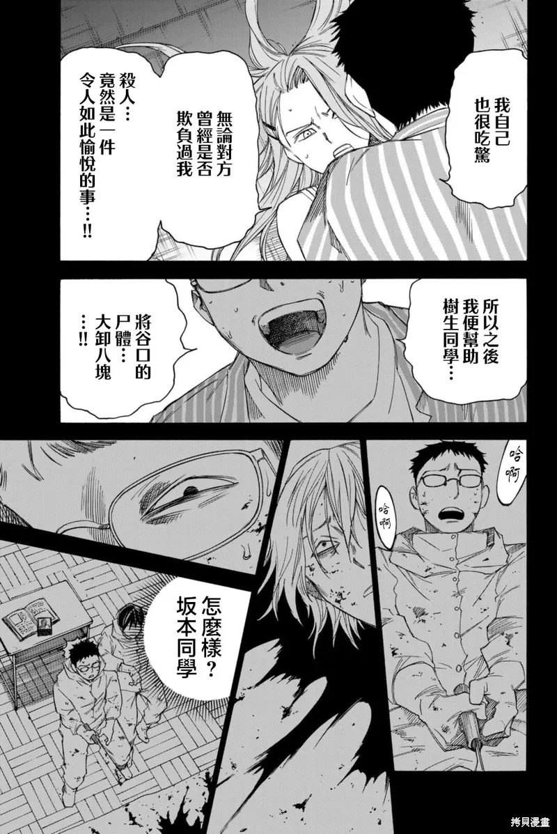 第62话 第15页