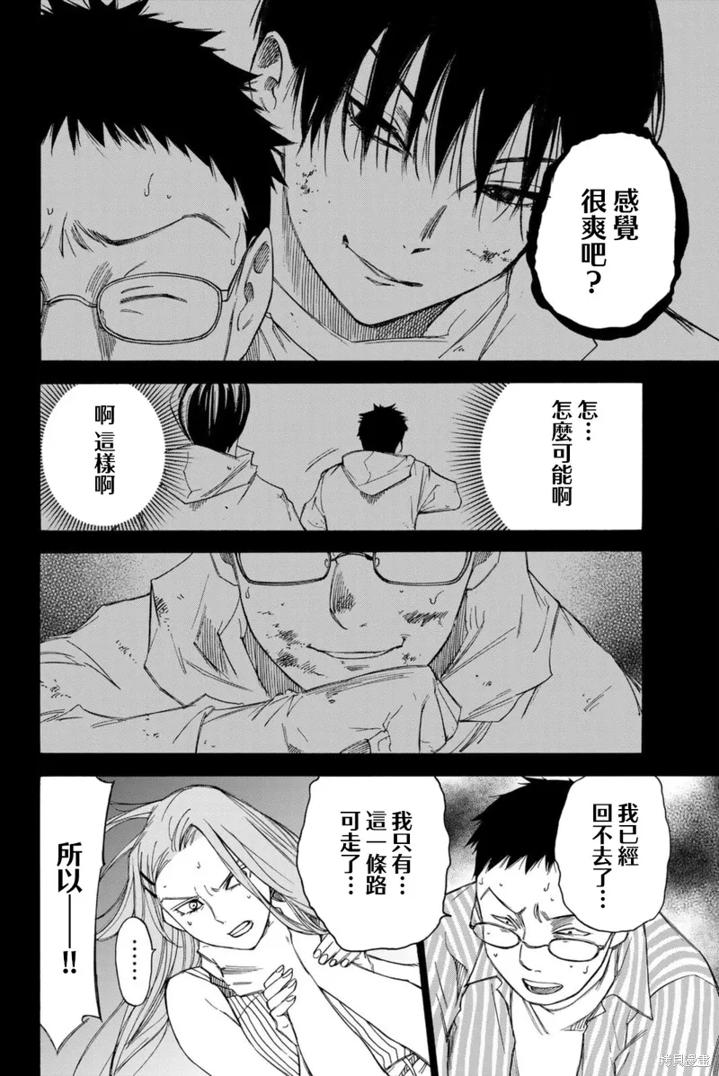 第62话 第16页