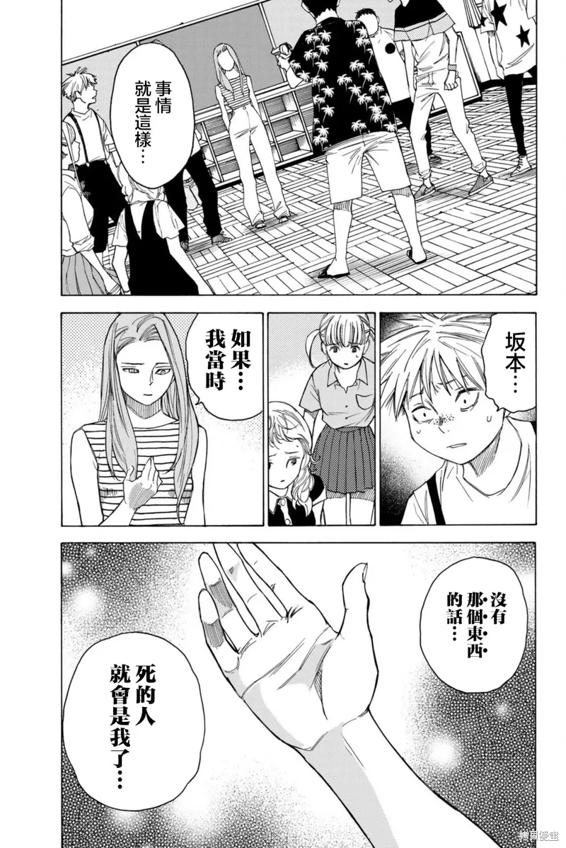 第62话 第19页