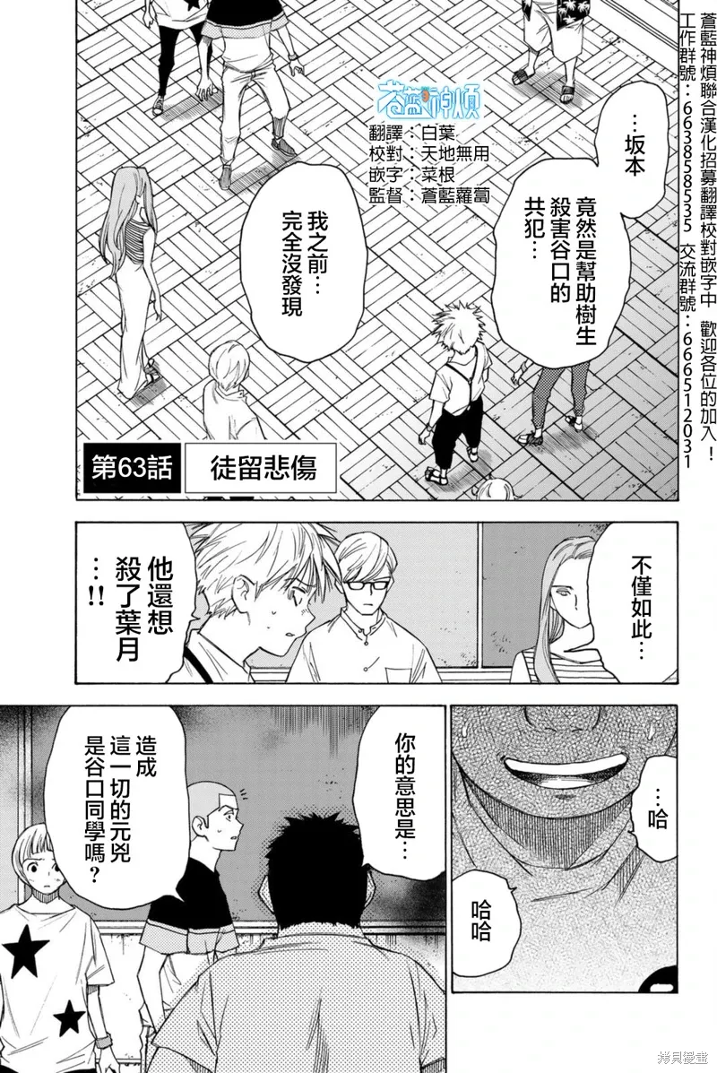 第63话 第1页