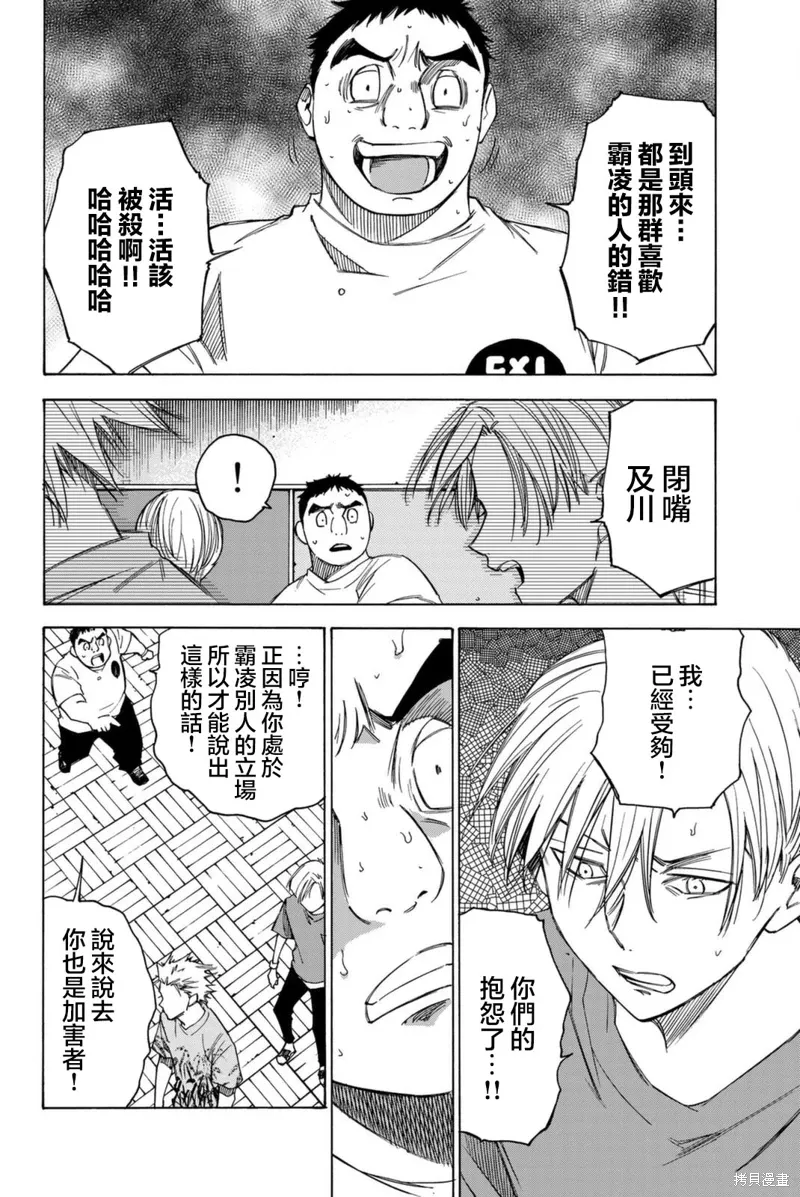 第63话 第2页