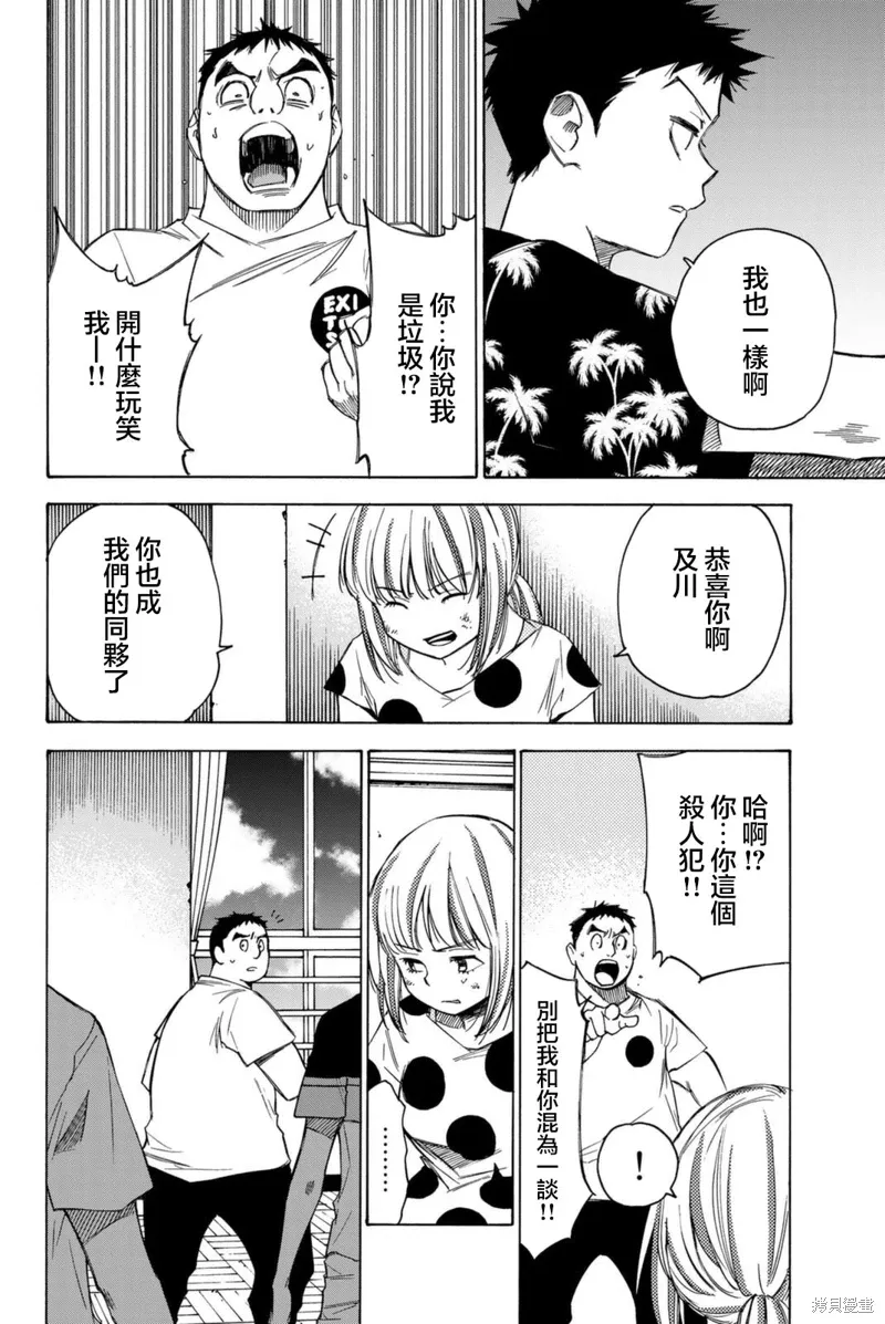 第63话 第4页