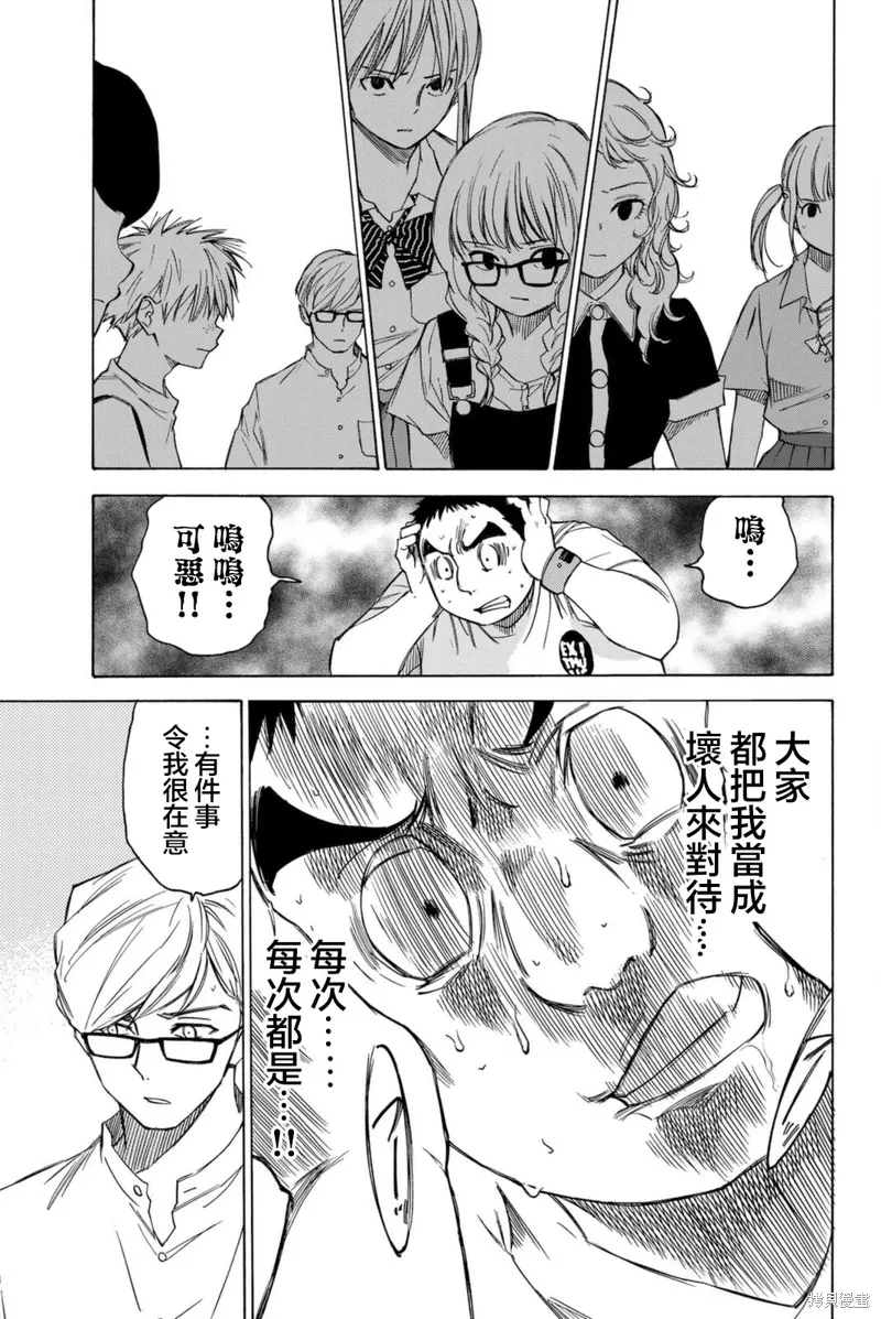 第63话 第5页