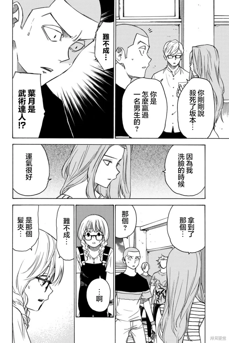 第63话 第6页
