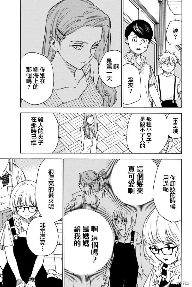 第63话 第7页