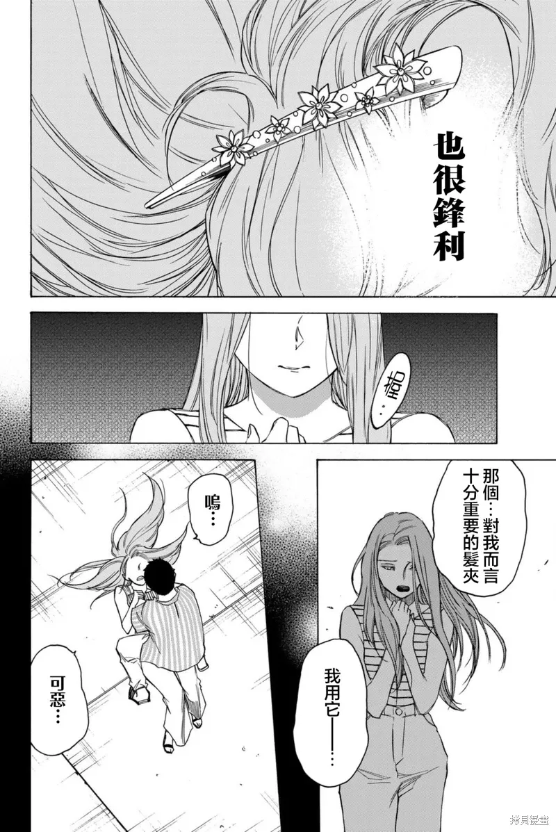 第63话 第8页