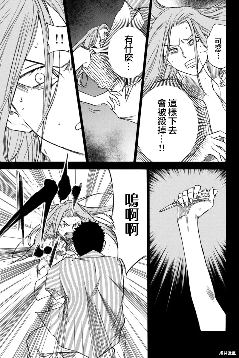 第63话 第9页