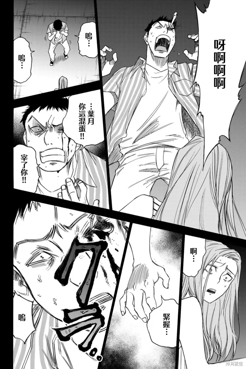 第63话 第10页