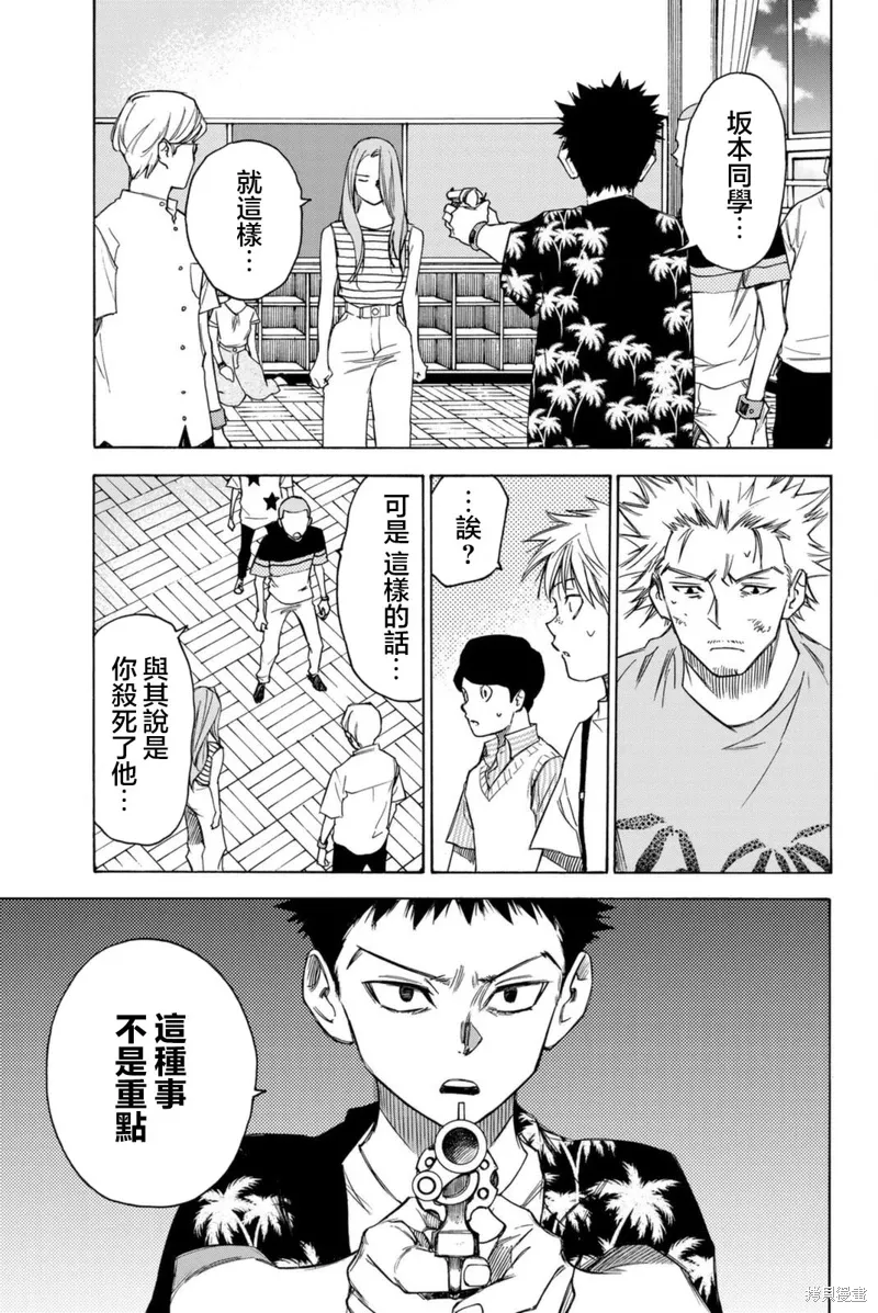 第63话 第13页