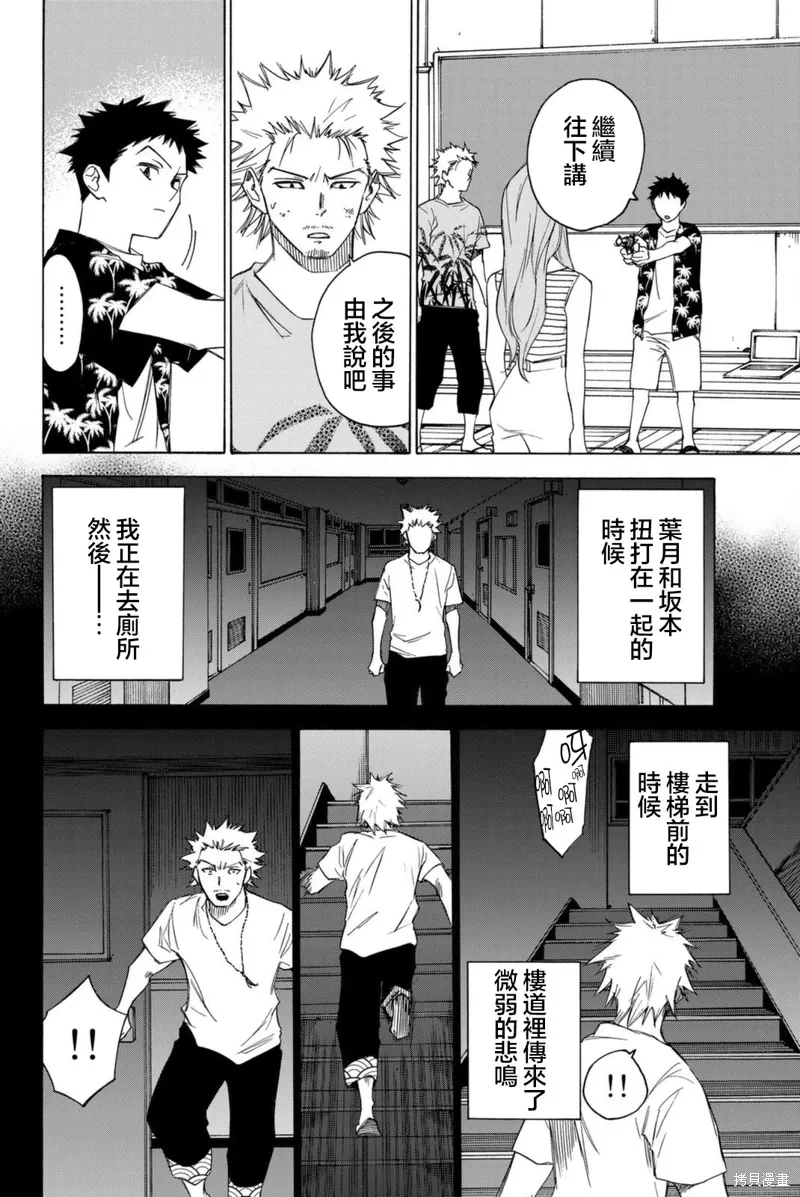 第63话 第14页