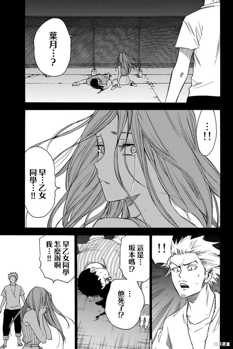 第63话 第15页