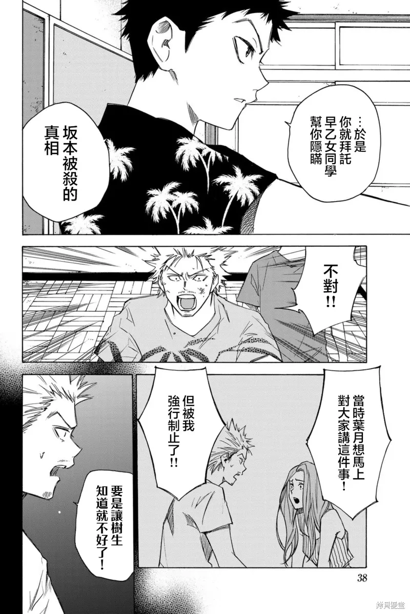 第63话 第16页
