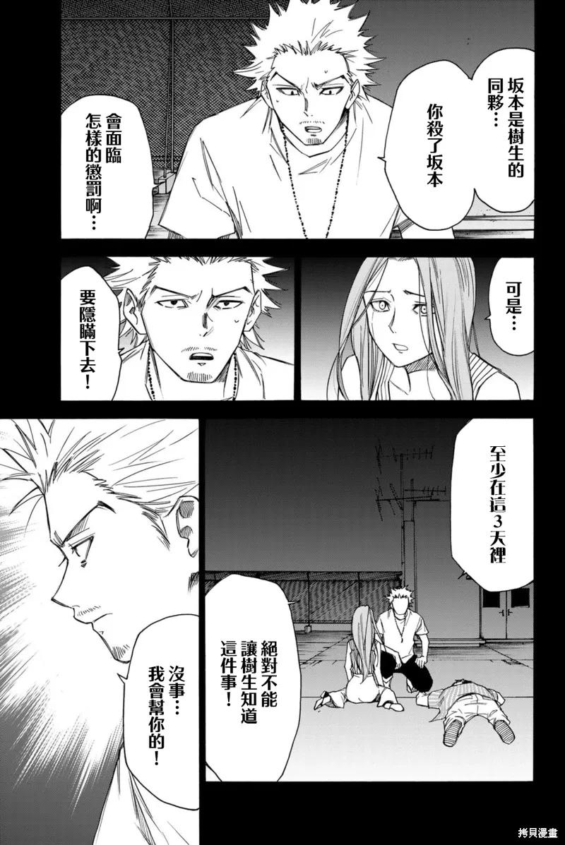 第63话 第17页
