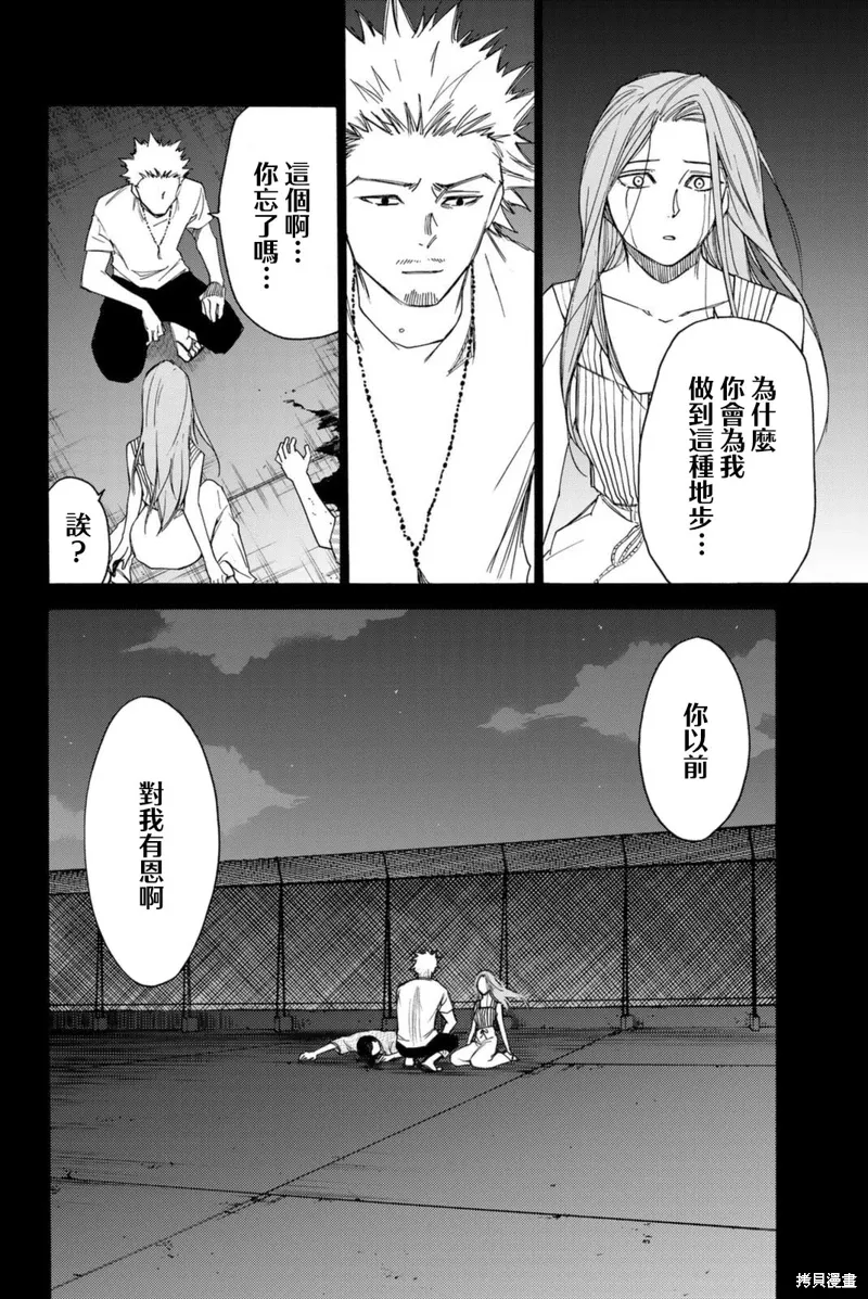 第63话 第18页