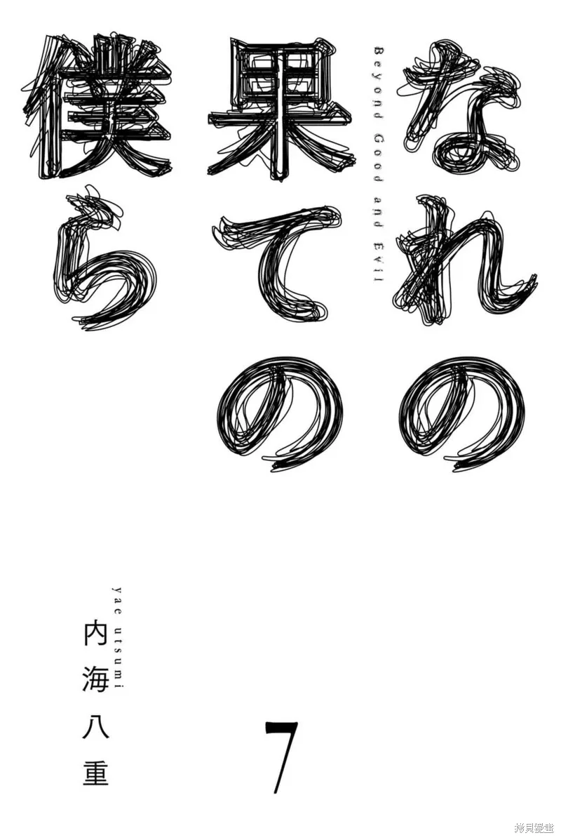 07卷附录 第2页