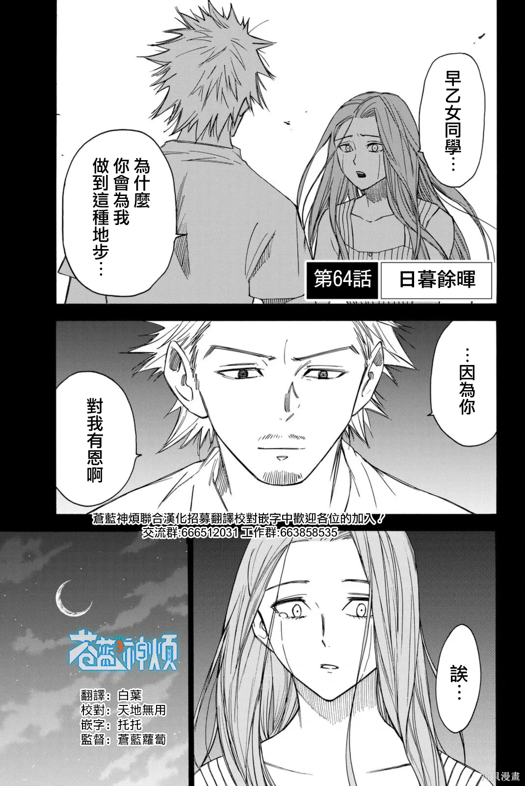 第64话 第1页