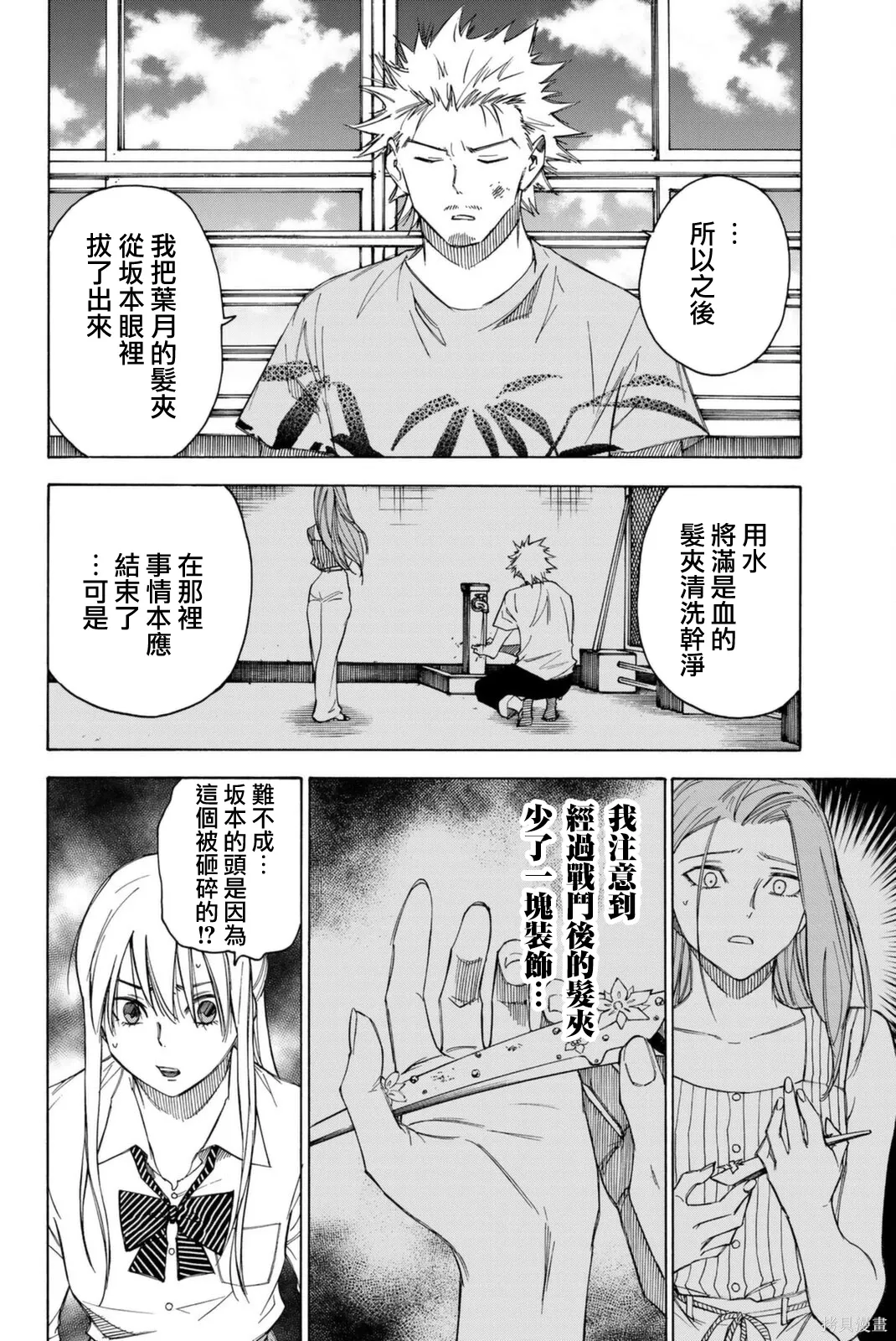 第64话 第2页
