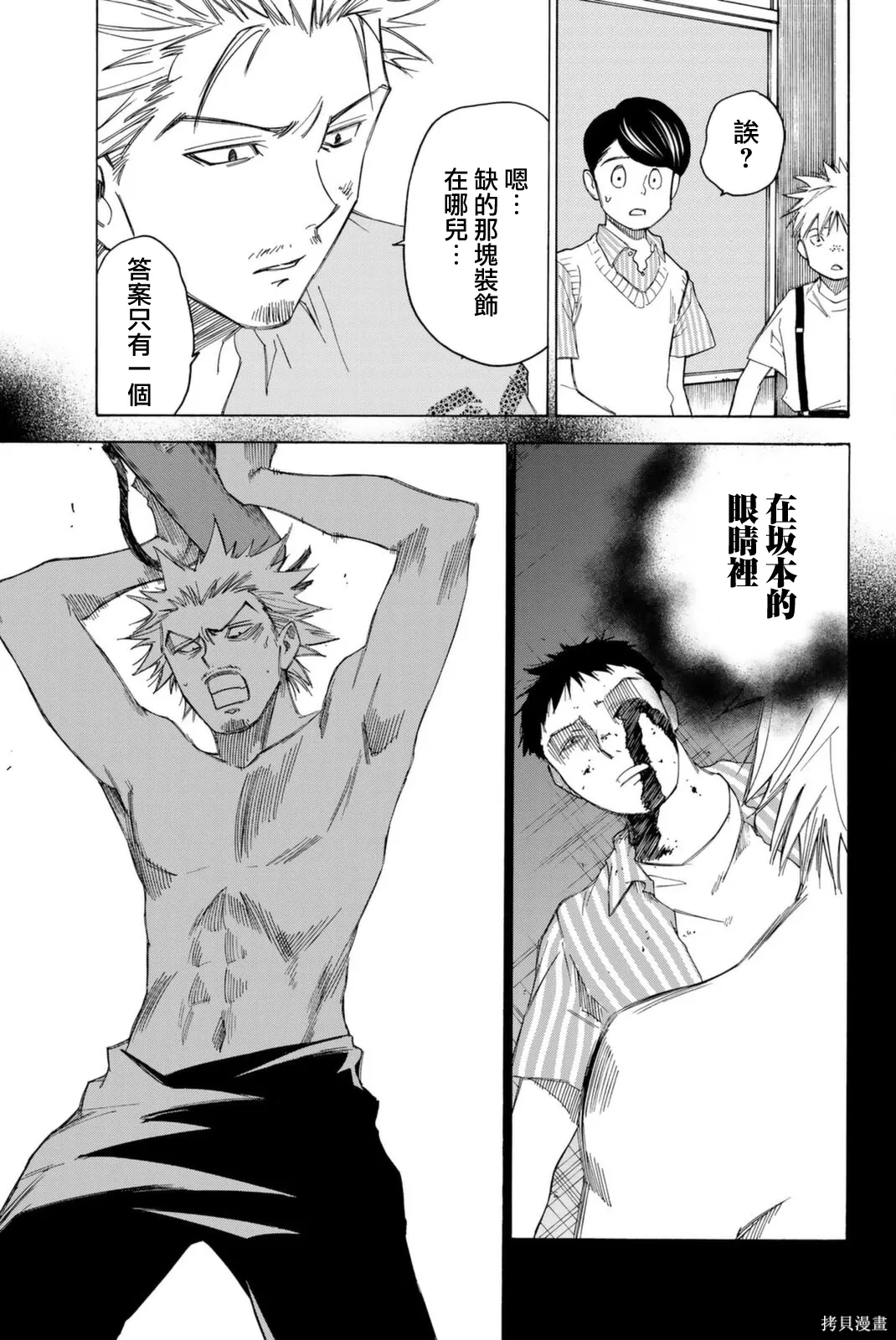 第64话 第3页