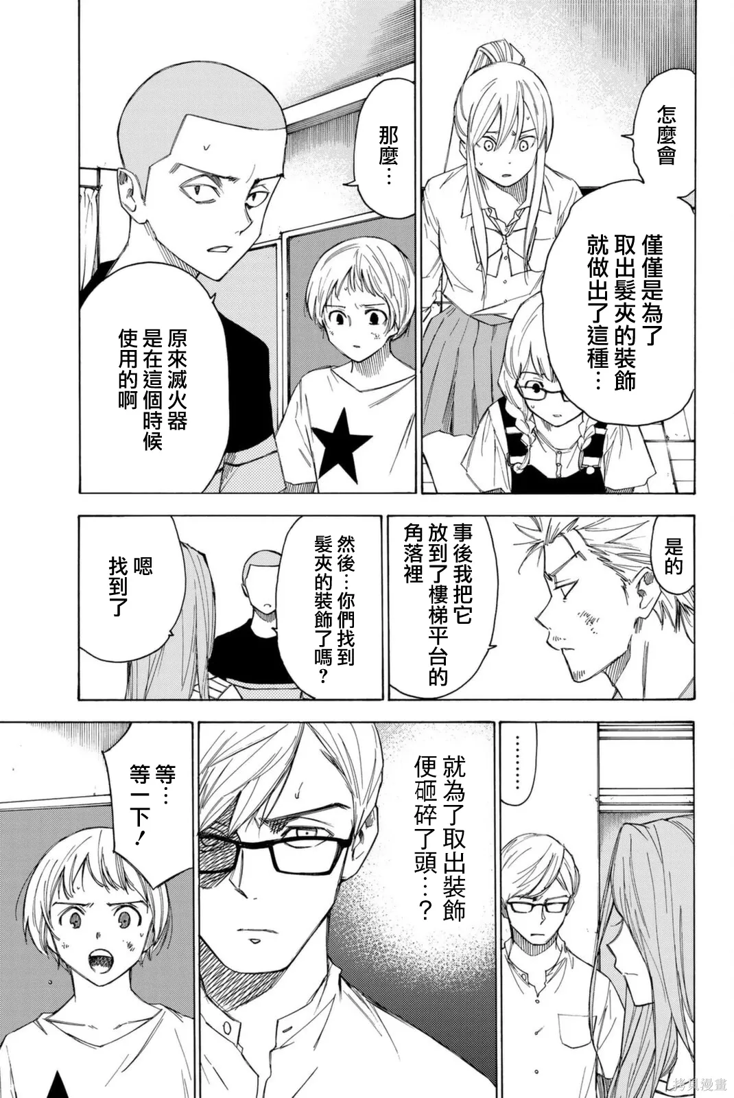 第64话 第5页