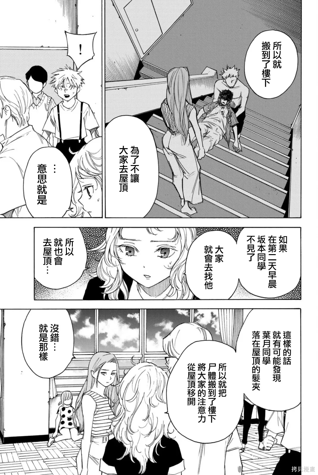 第64话 第7页