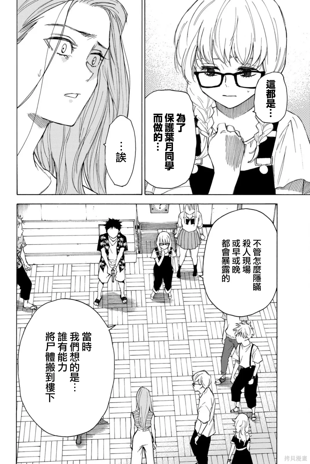 第64话 第10页